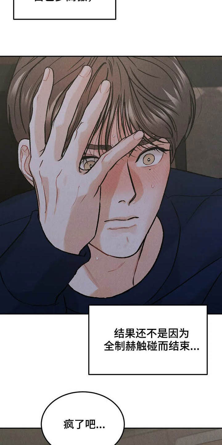 第37章：受伤10