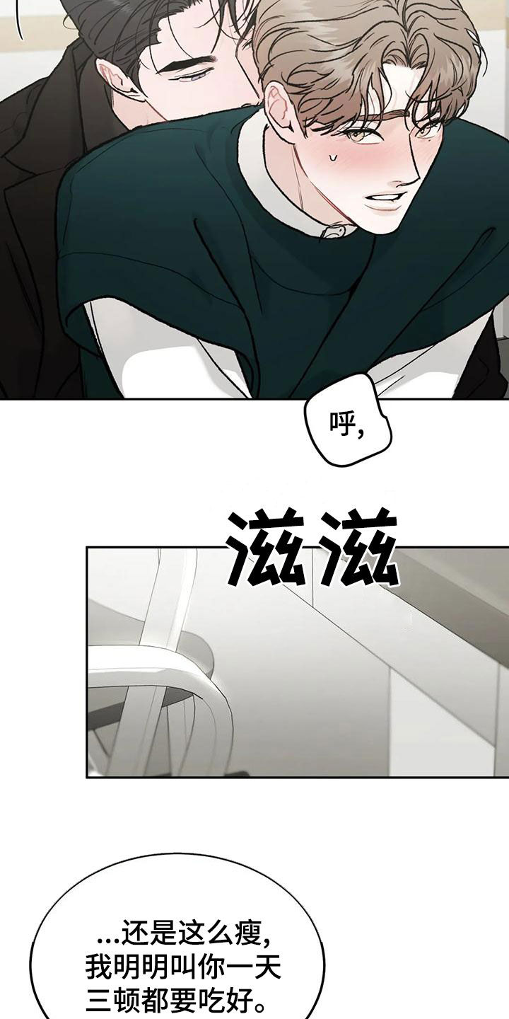第88章：【第二季】不能装作没看见18