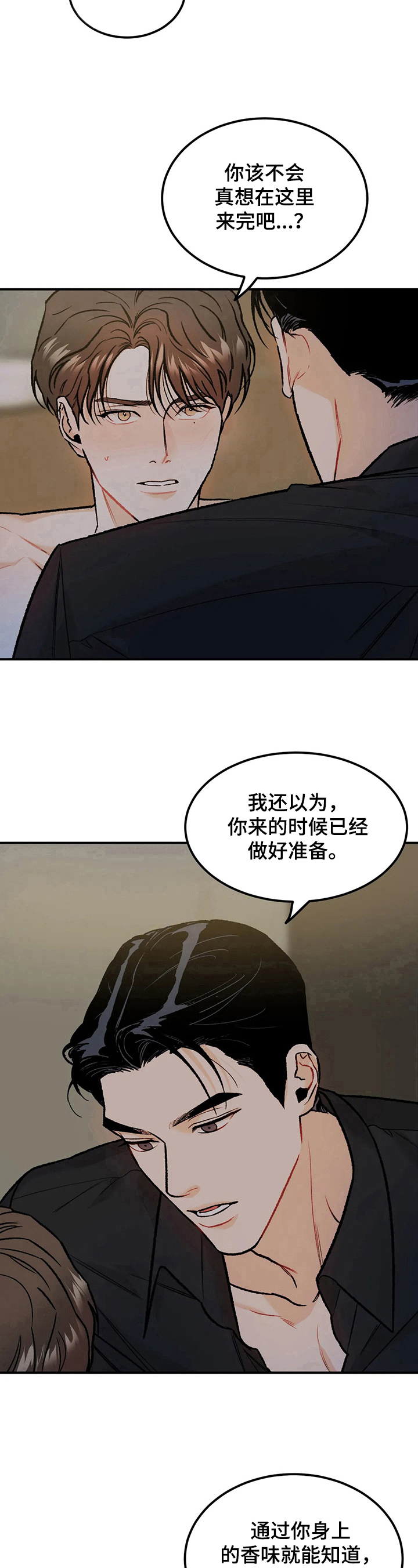 第18章：误会8