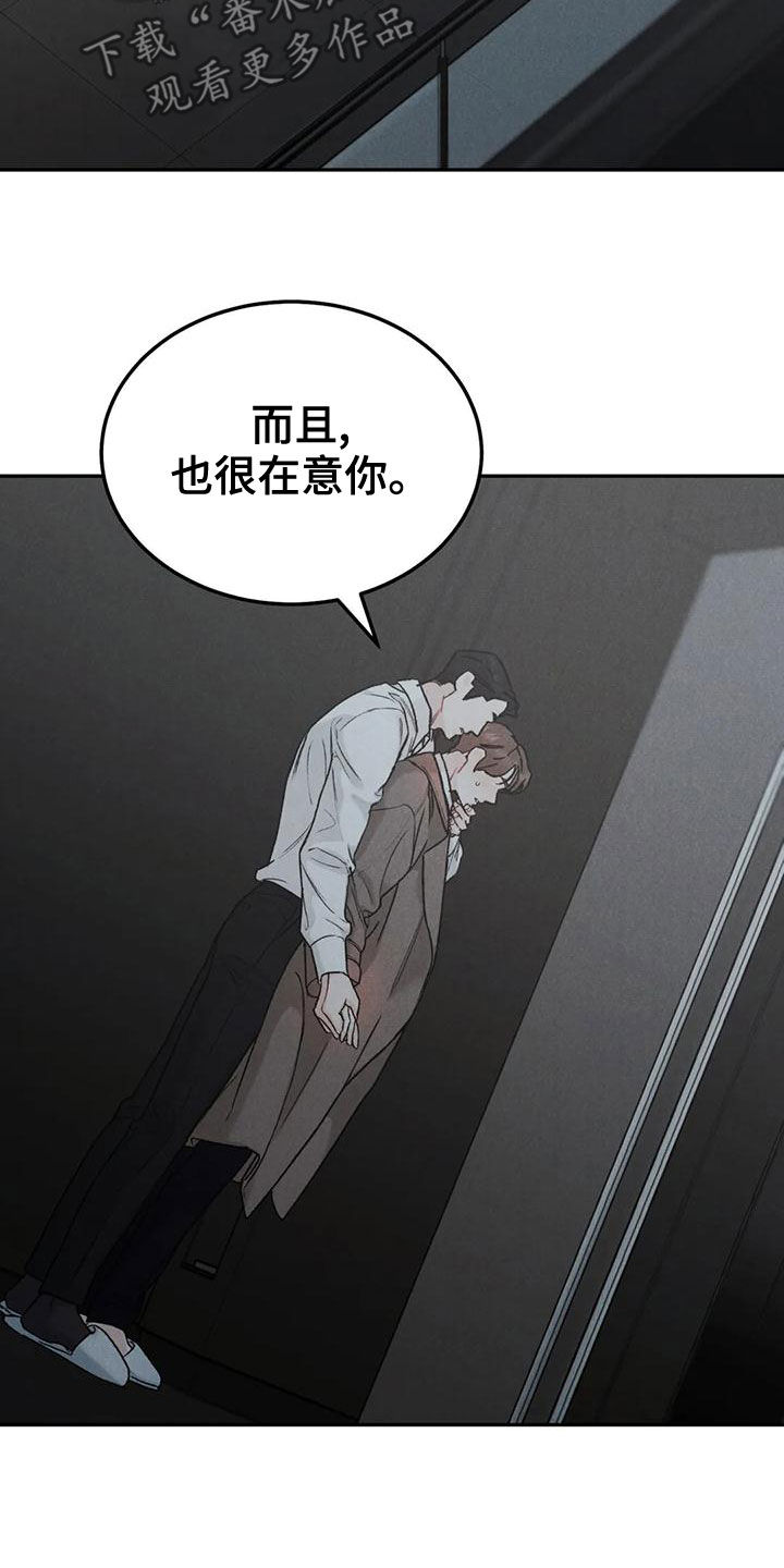 第76章：【第二季】明确告诉我12