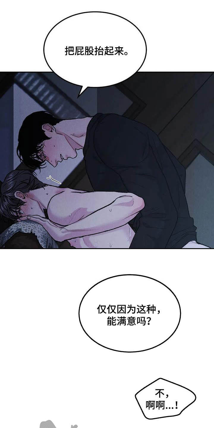 第54章：自尊7