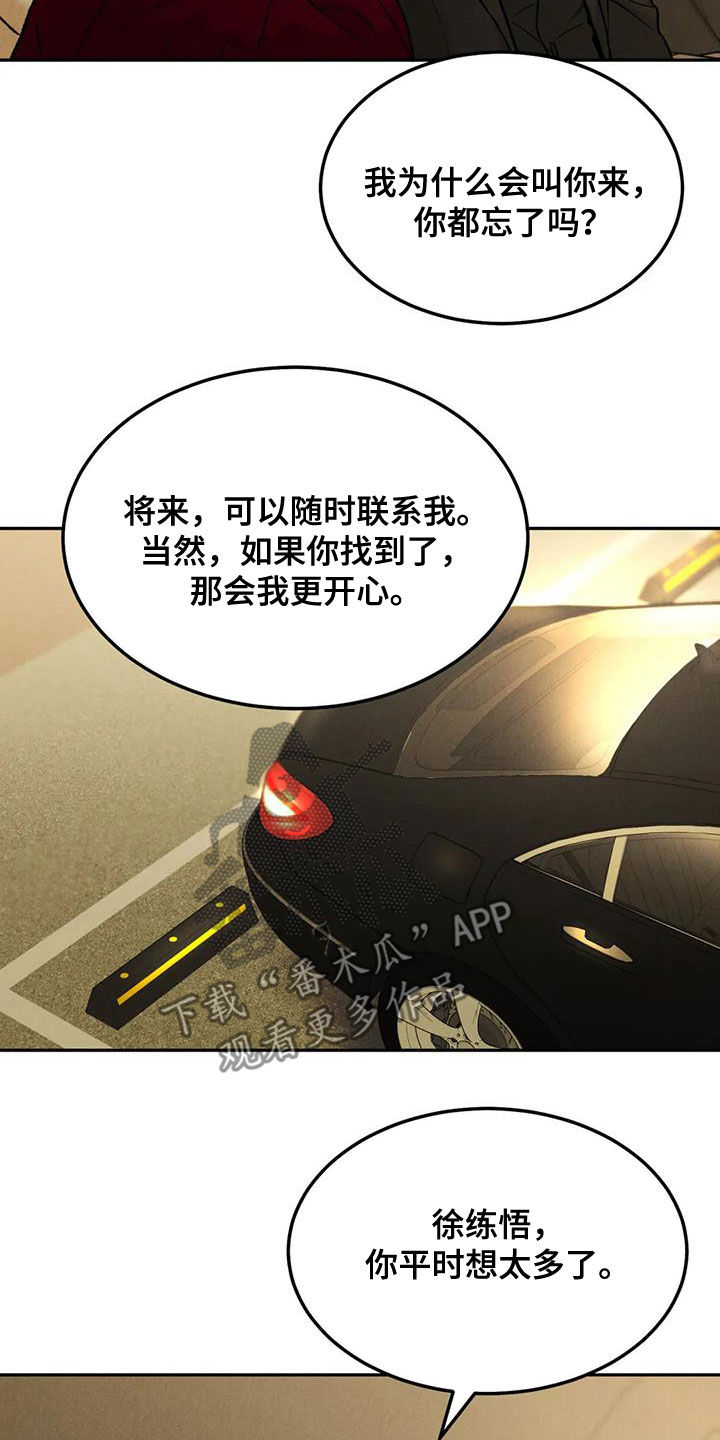 第67章：【第二季】想得简单点26