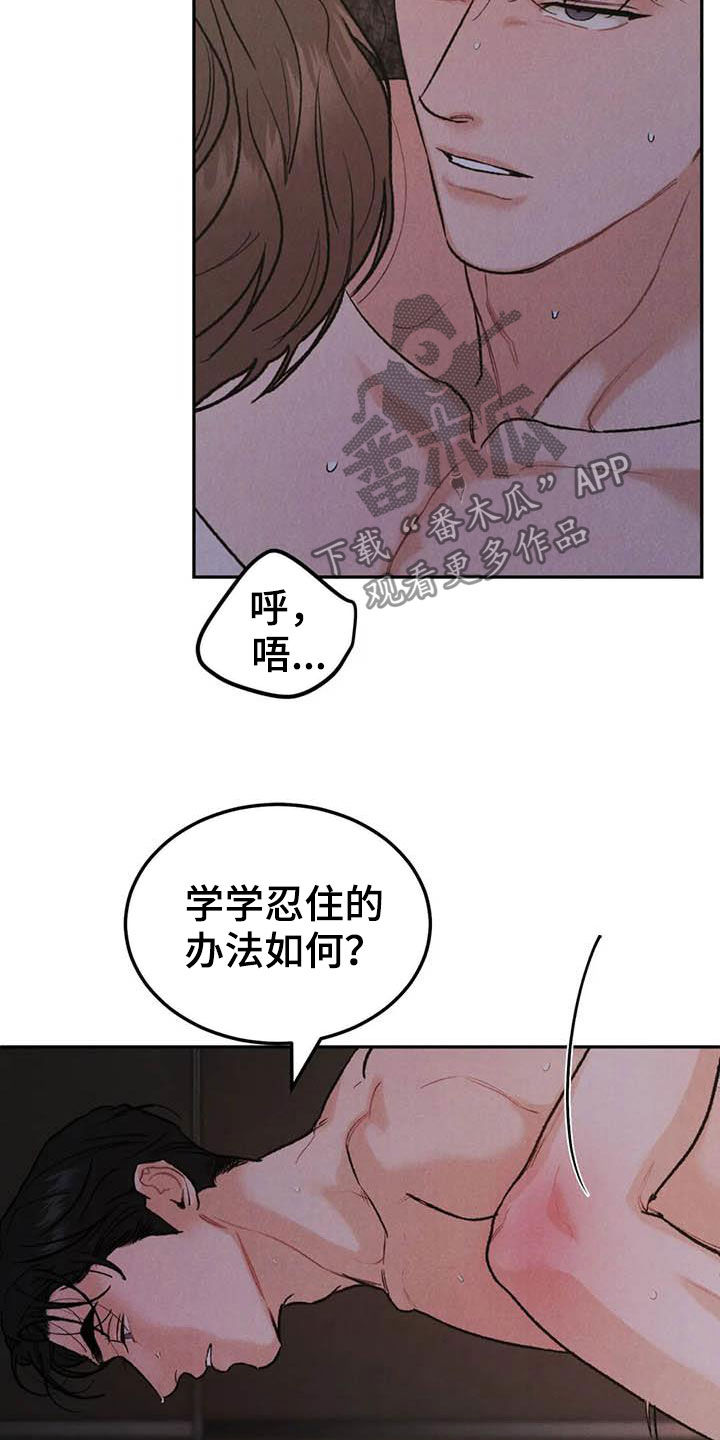 第63章：忍住的办法14