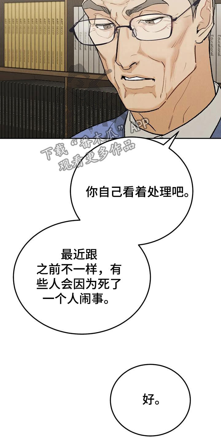 第112章：【第二季完结】灭口5