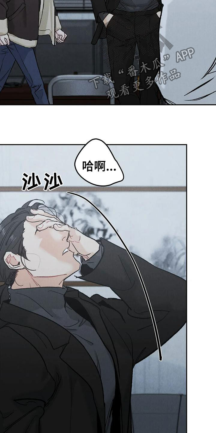 第82章：【第二季】好好说话8