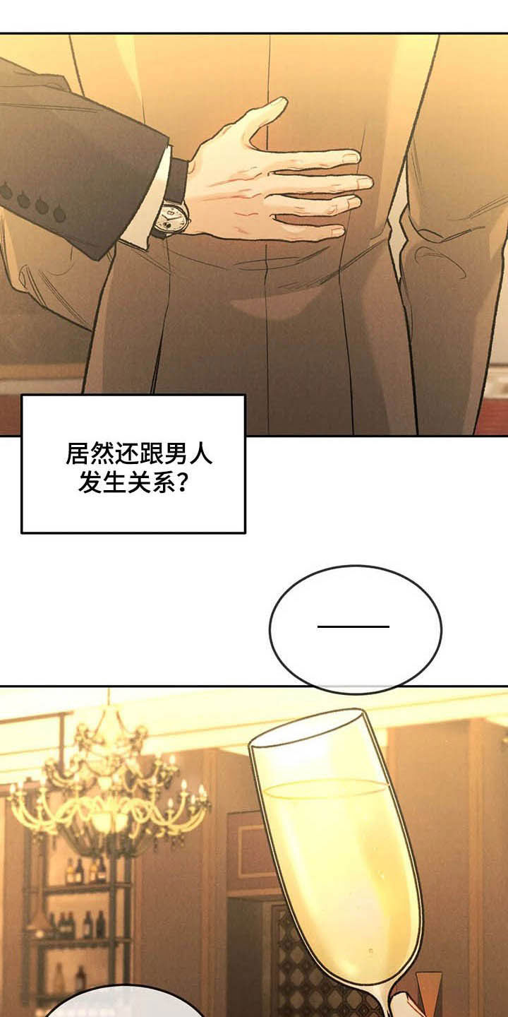 第39章：偶遇17