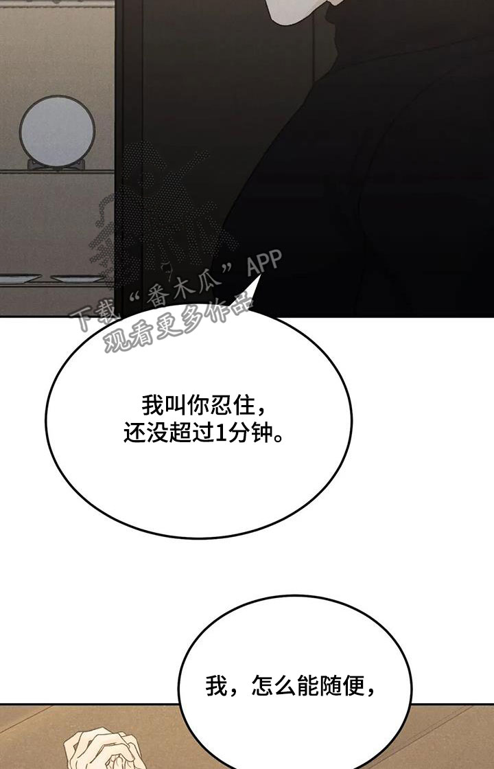 第98章：【第二季】对你负责12