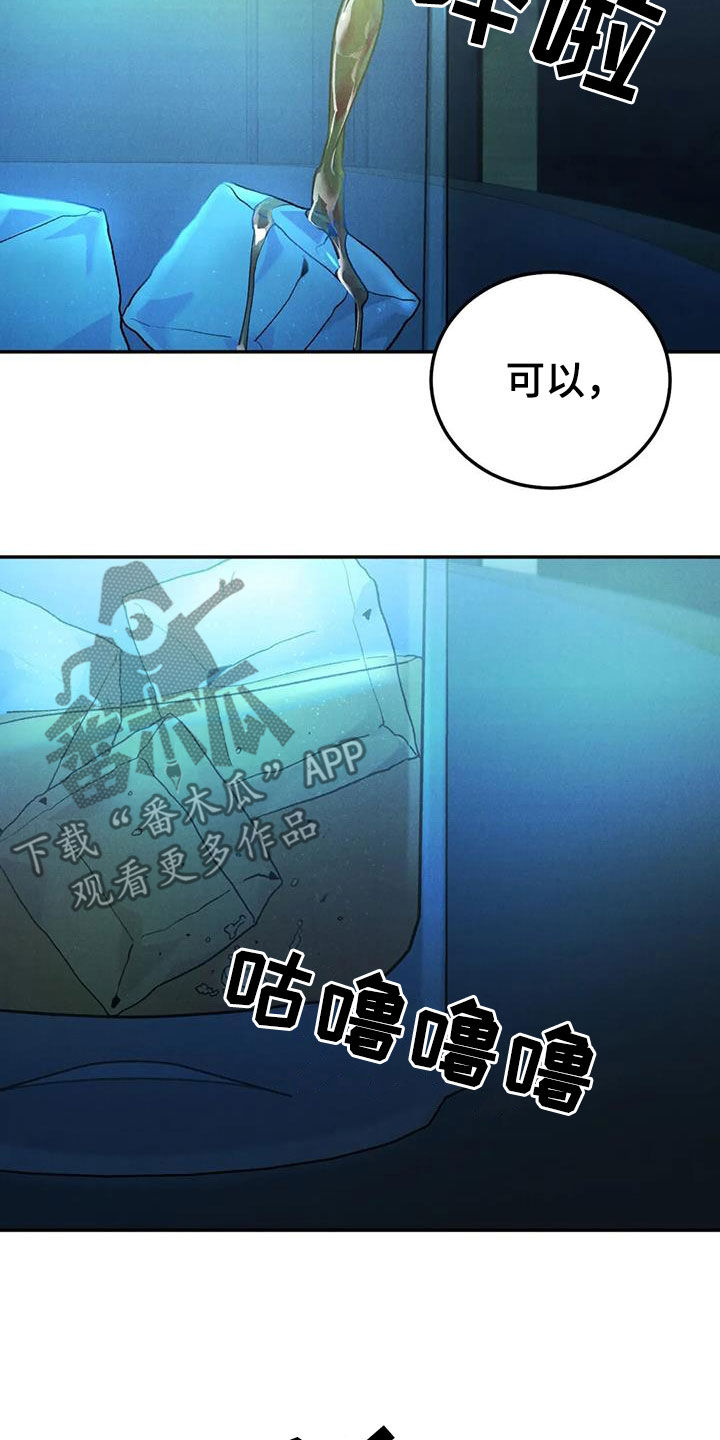 第103章：【第二季】放纵9