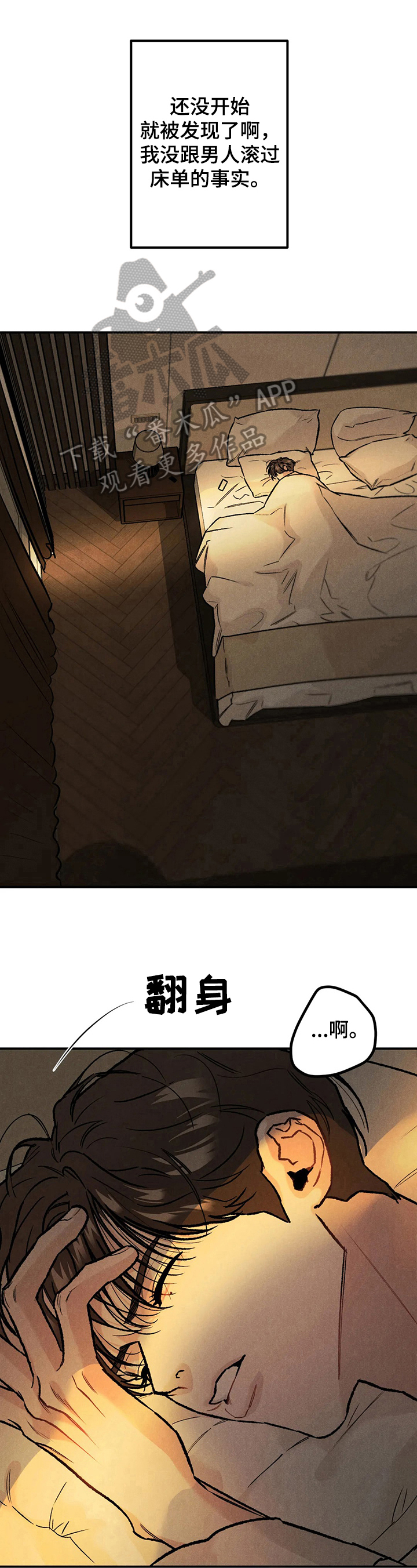 第13章：想不明白5