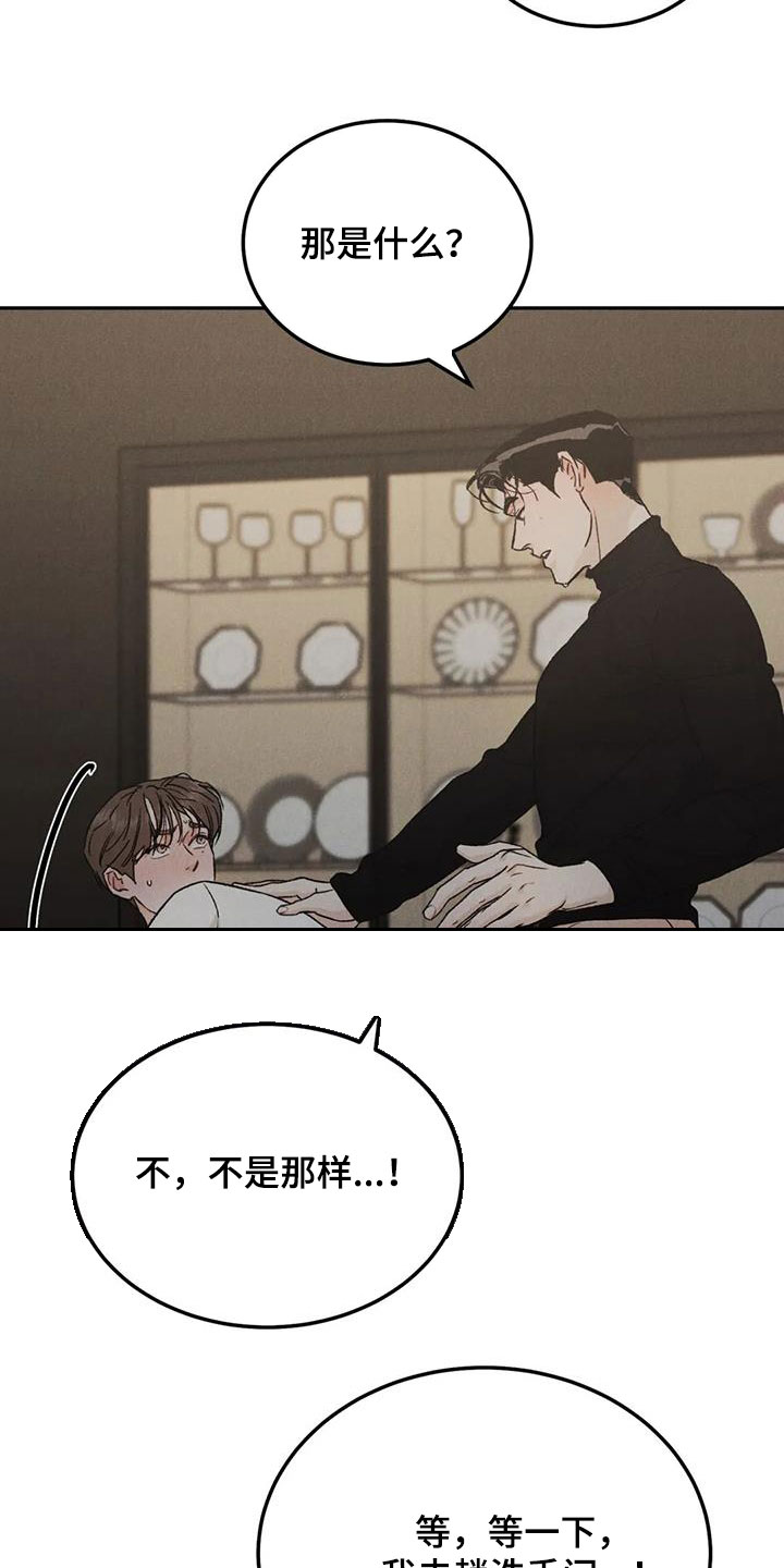第98章：【第二季】对你负责19