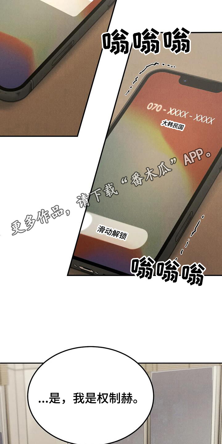第100章：【第二季】不是善茬10