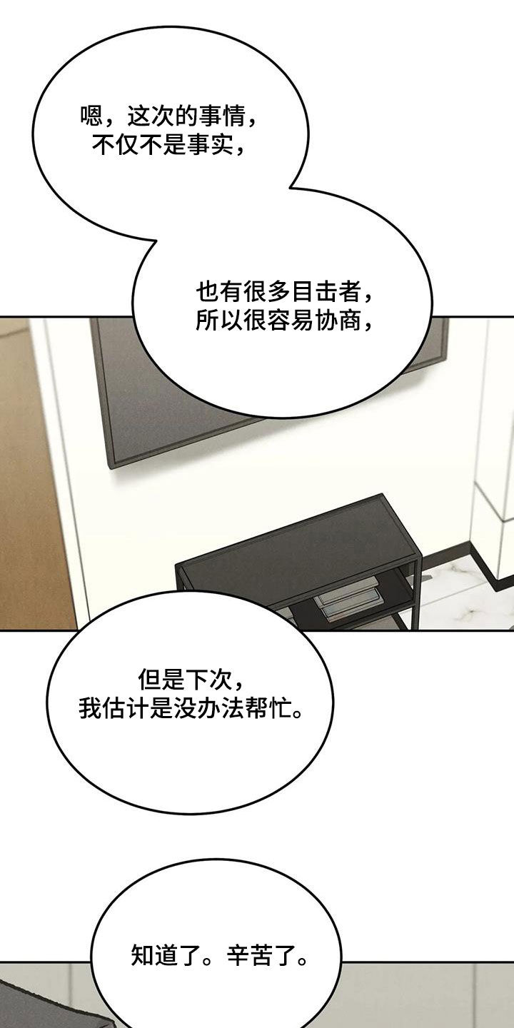 第56章：对错9