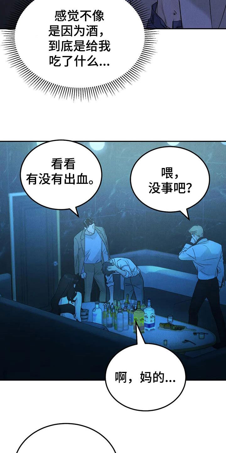 第105章：【第二季】位置确定18