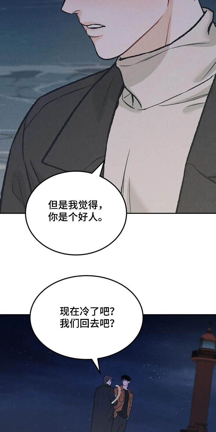 第51章：海边16