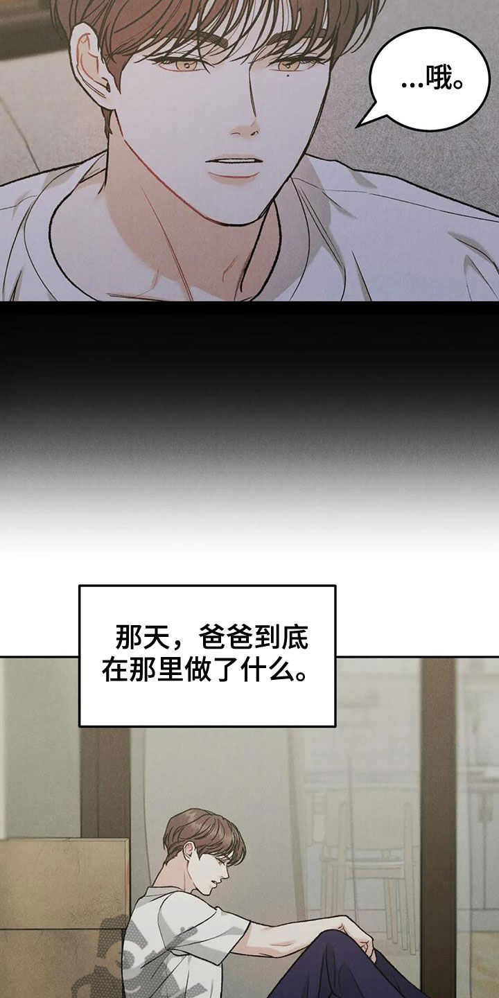 第71章：【第二季】设局6