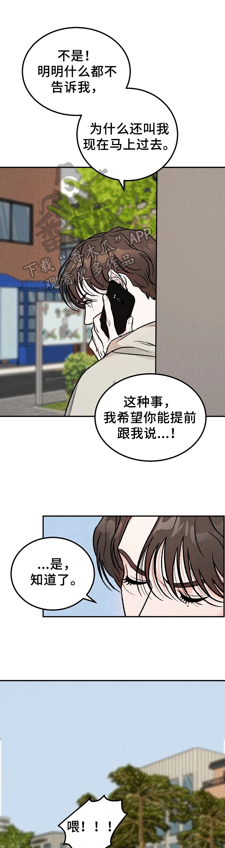 第6章：拘谨0