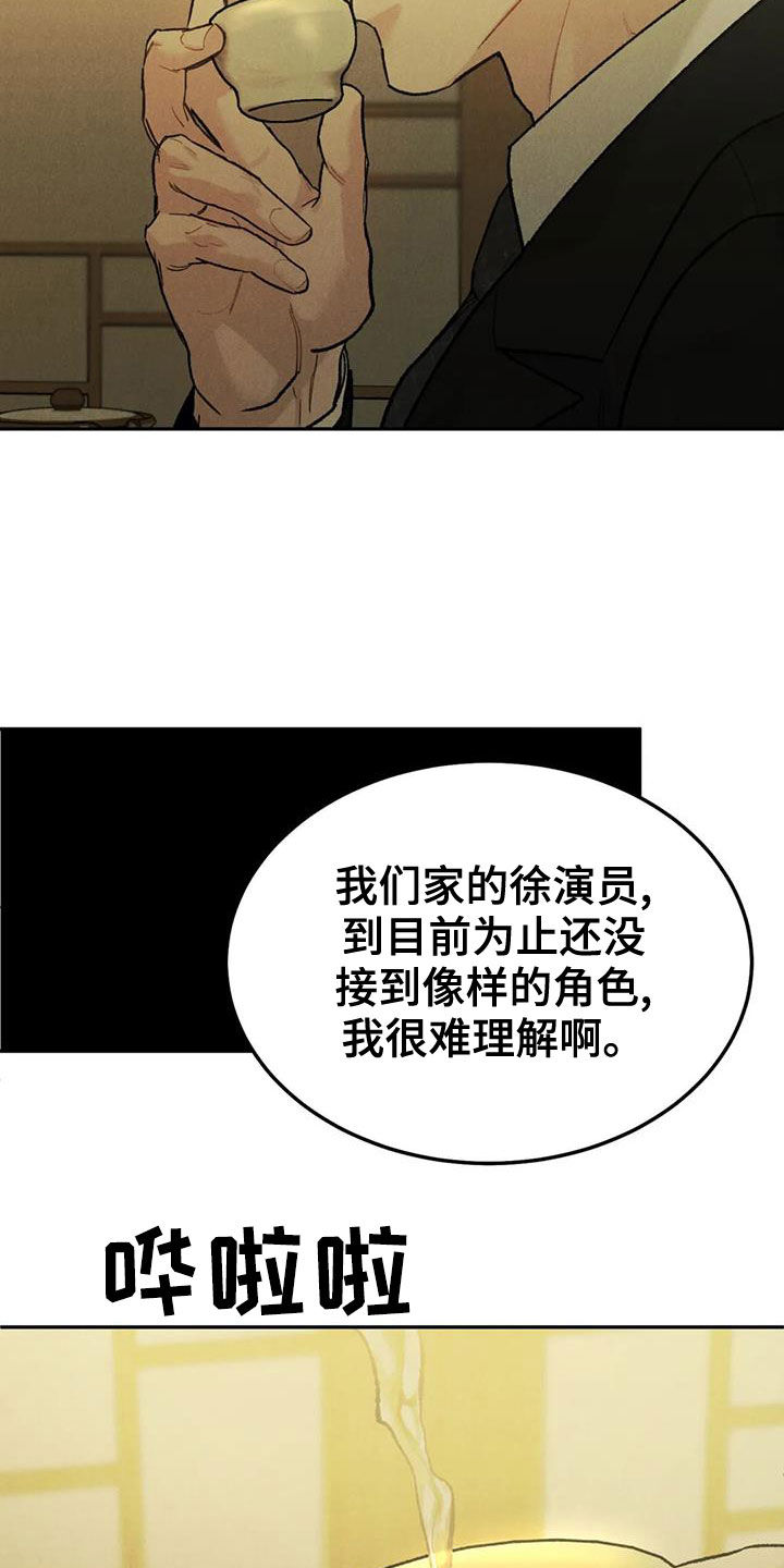 第73章：【第二季】偶遇10