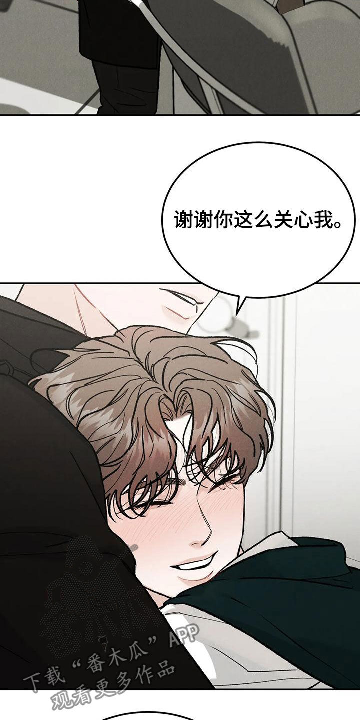 第87章：【第二季】幼稚一下14