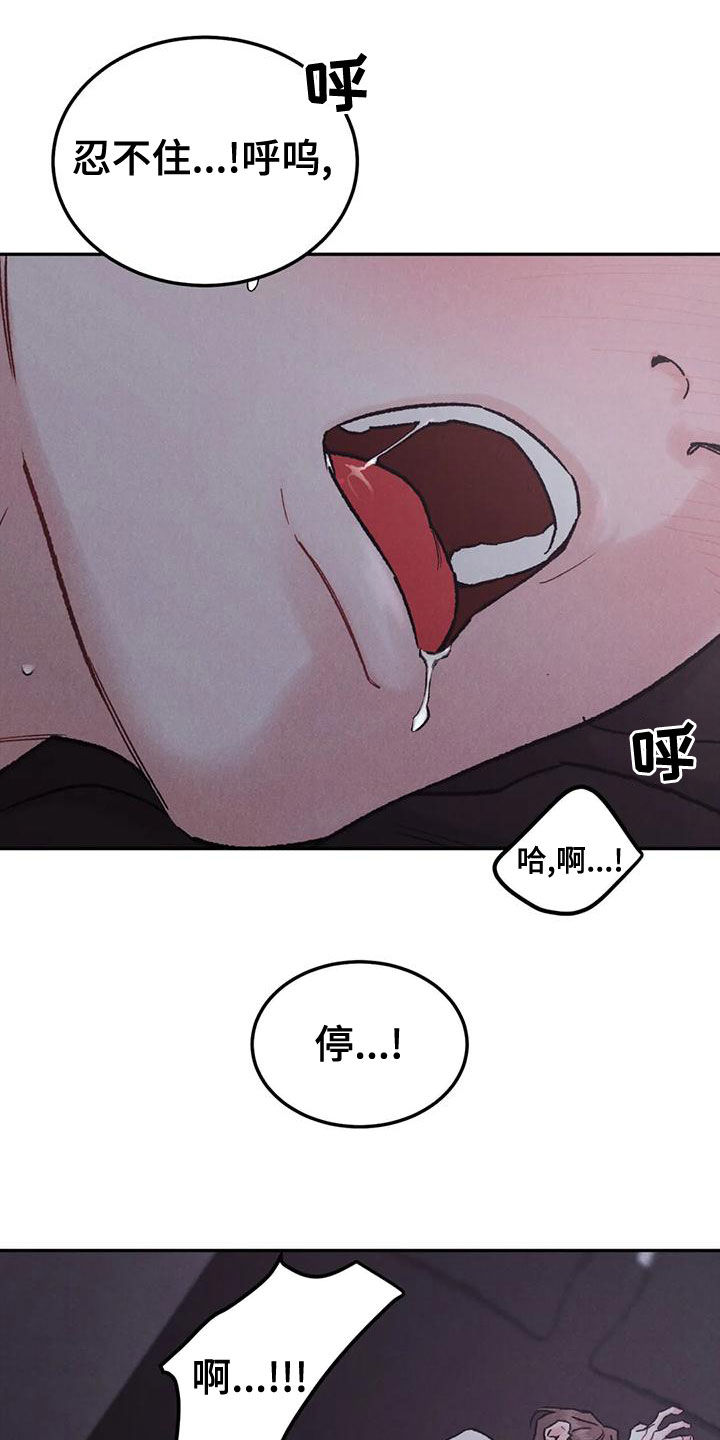 第77章：【第二季】没关系17