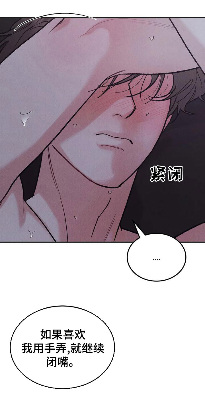 第78章：【第二季】喜欢你吻我8