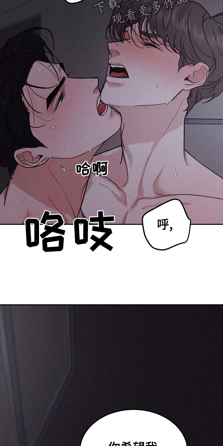 第79章：【第二季】忍一忍10