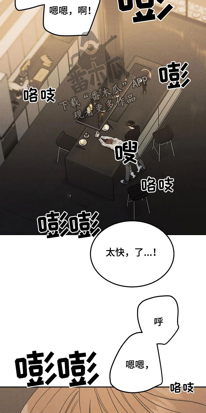 第98章：【第二季】对你负责14