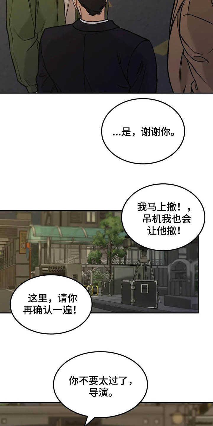 第43章：探班15