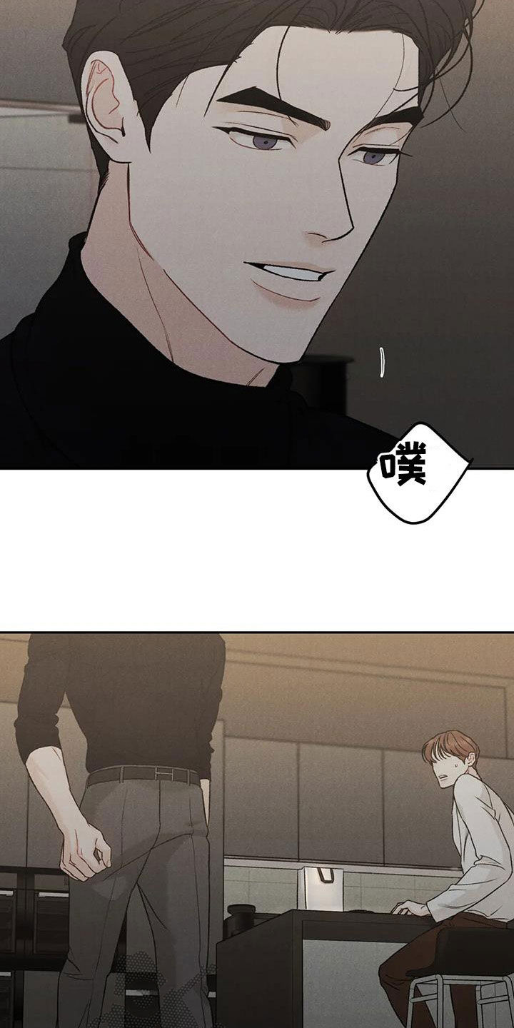 第95章：【第二季】香水15