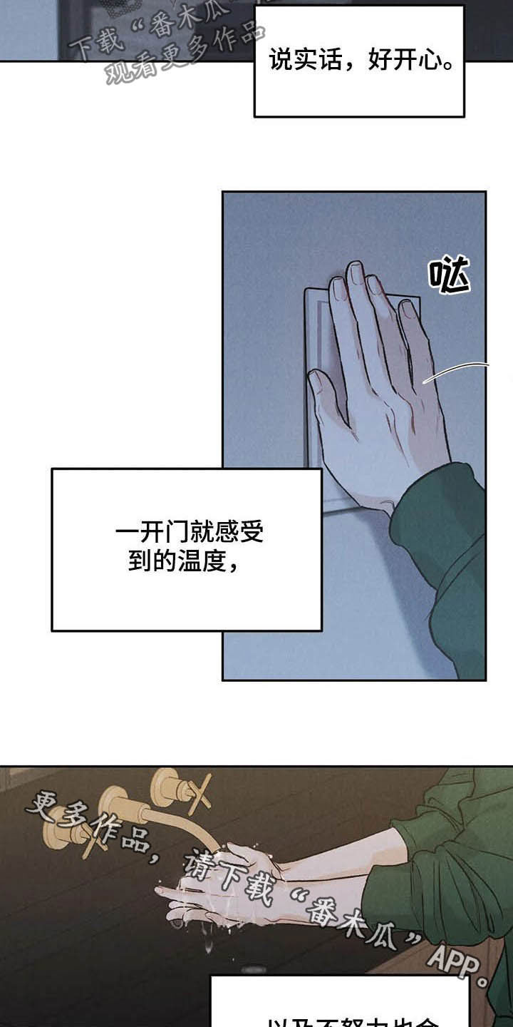 第37章：受伤24