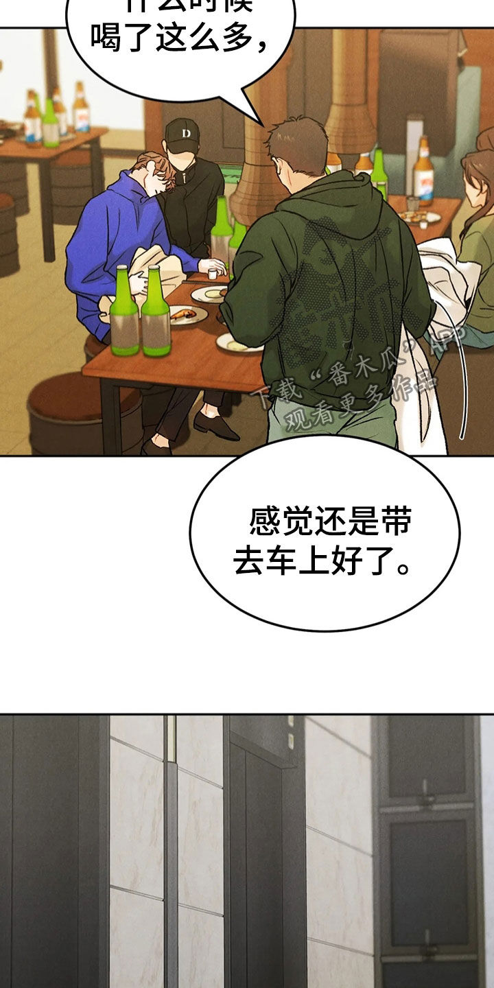 第60章：醉倒21