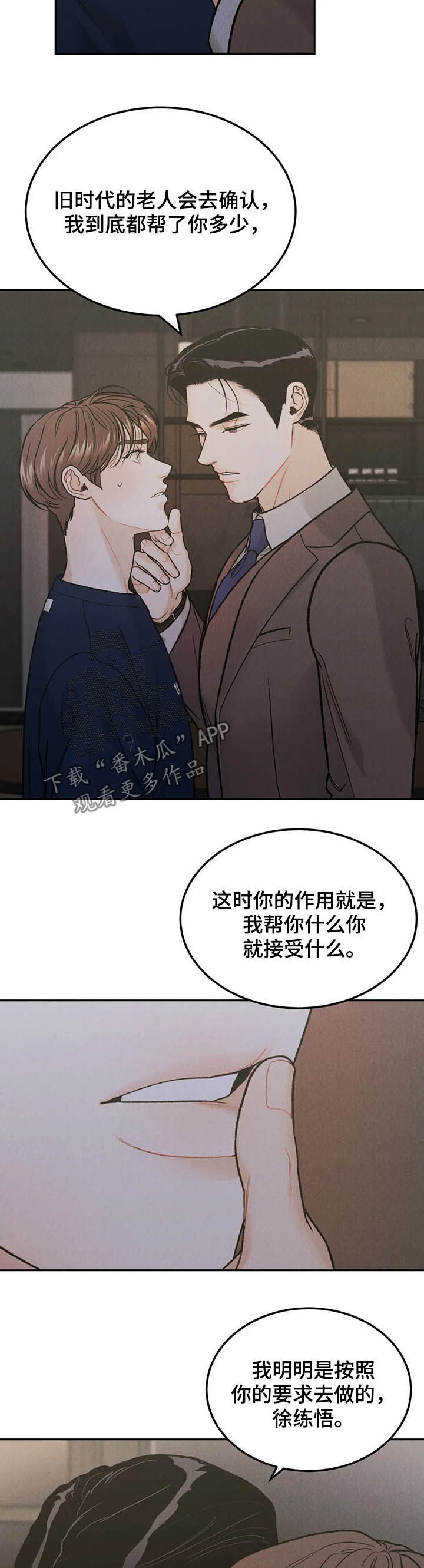 第35章：回报7