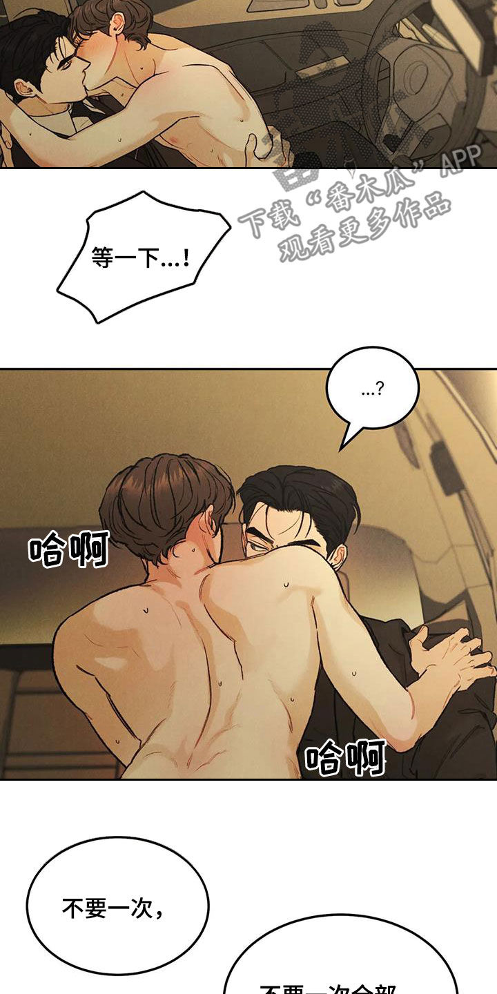 第67章：【第二季】想得简单点1
