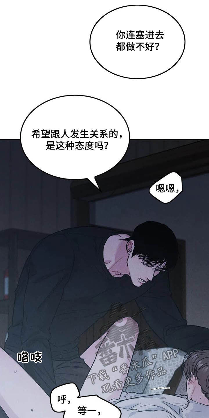 第53章：生气9