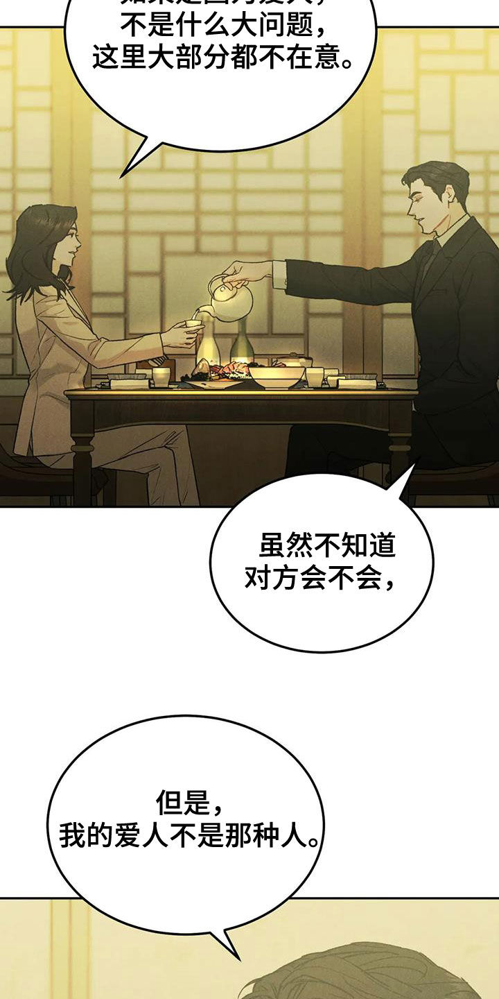 第73章：【第二季】偶遇7