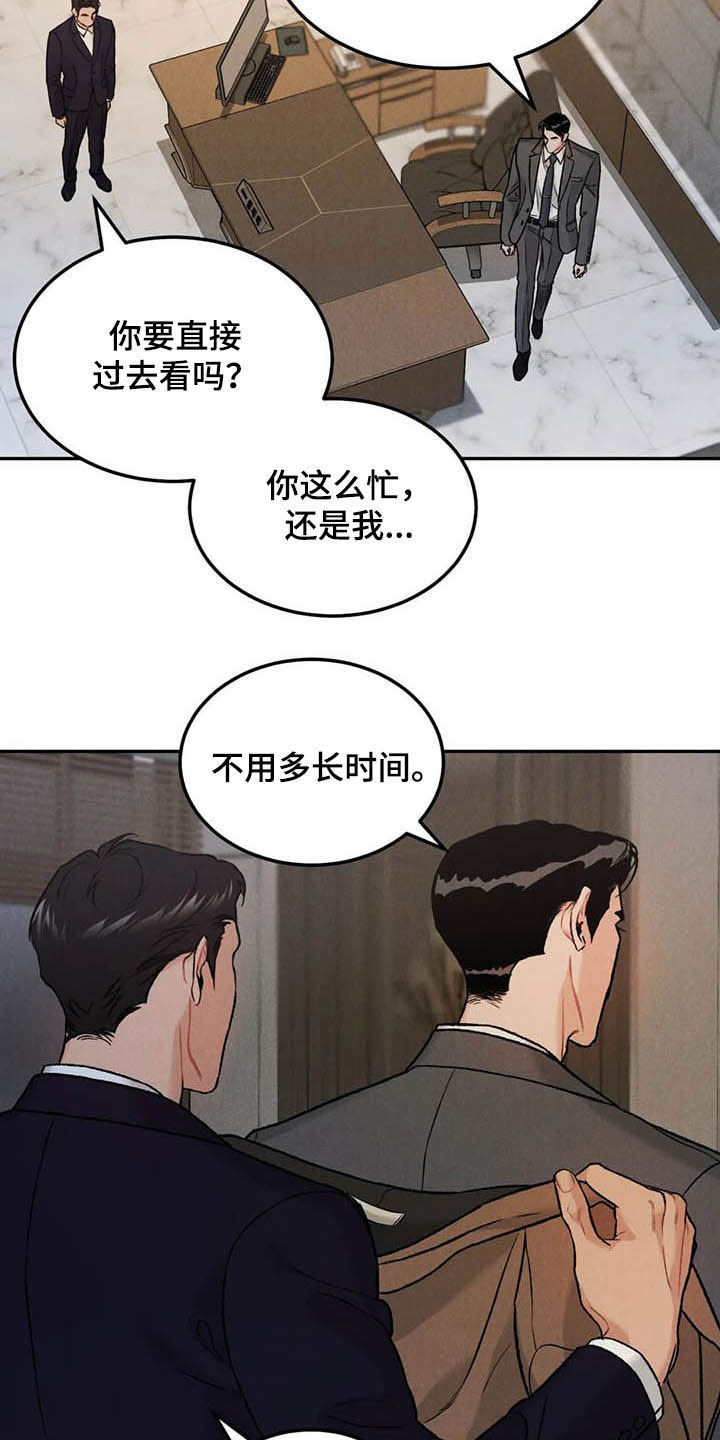 第43章：探班4