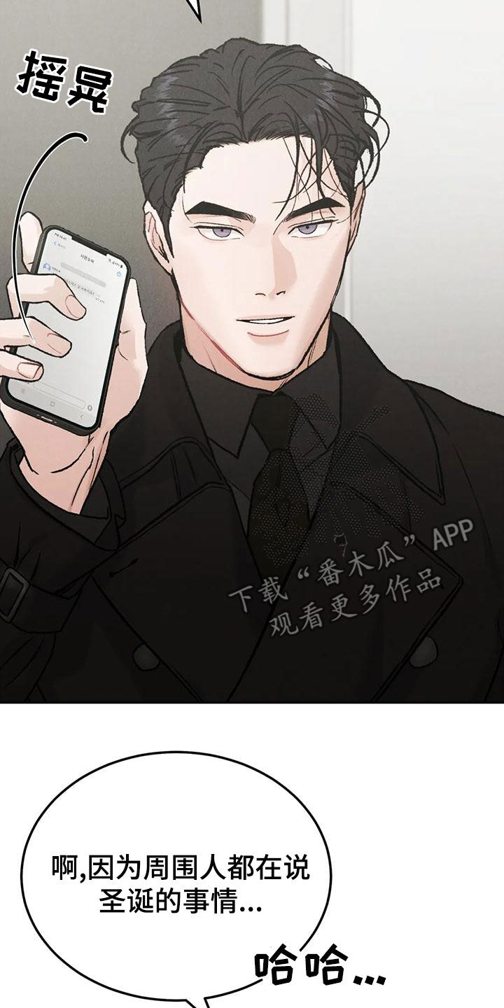 第86章：【第二季】为什么不来催我17