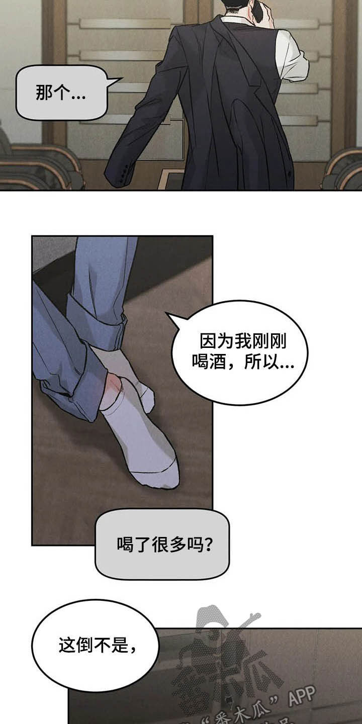 第38章：宴会10