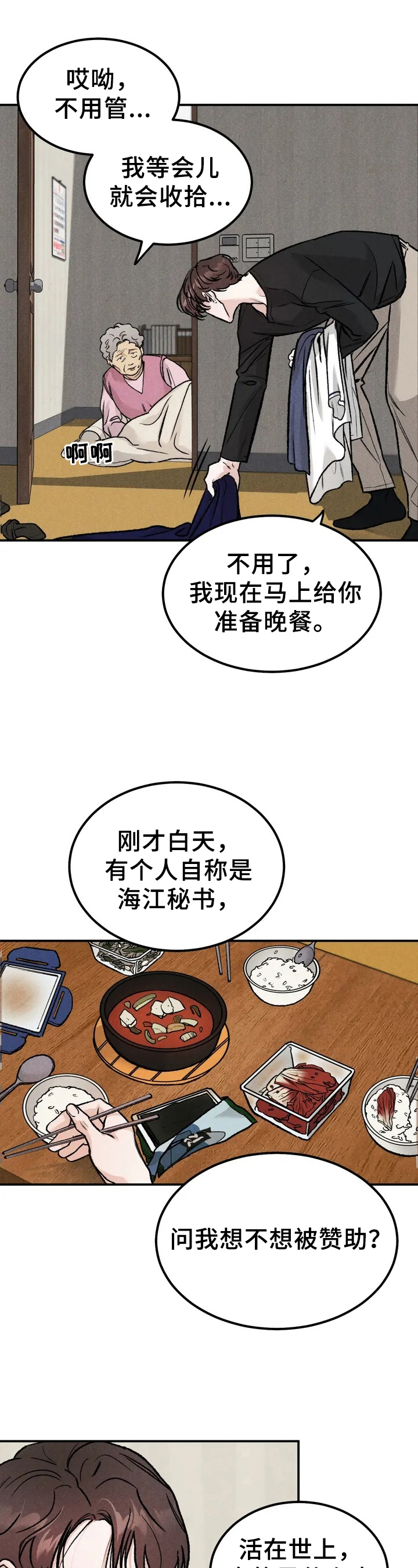 第1章：嘲笑9