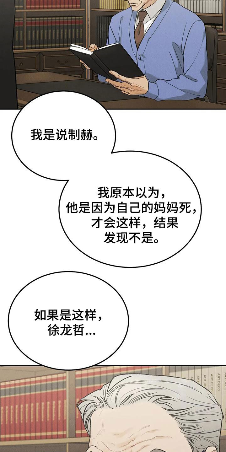 第112章：【第二季完结】灭口4