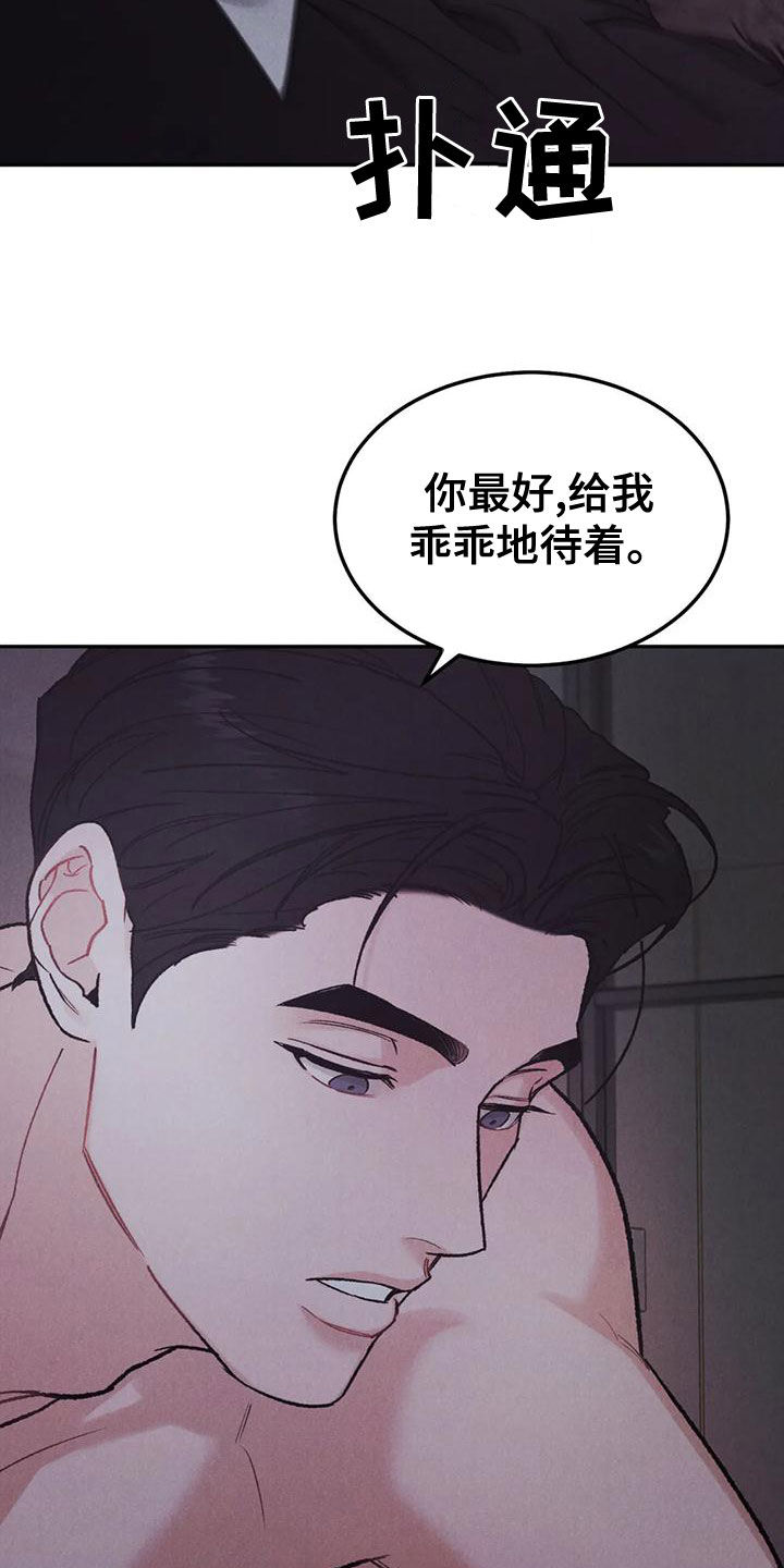 第77章：【第二季】没关系13