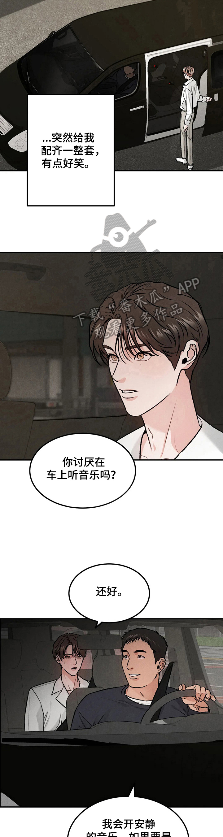 第15章：新经济人7