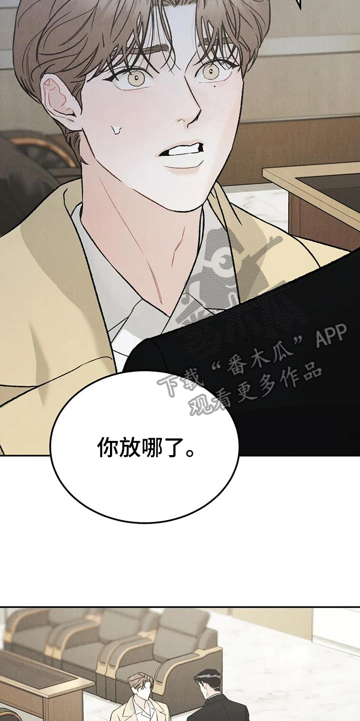 第101章：【第二季】追问16