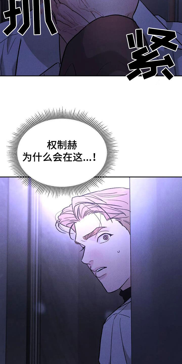 第106章：【第二季】你来干嘛15