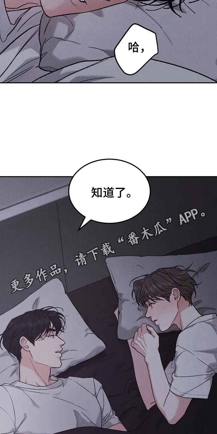 第99章：【第二季】有点遗憾10