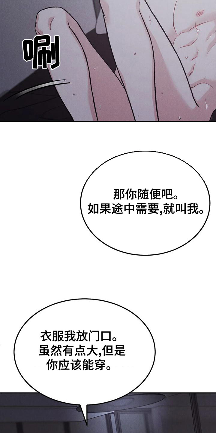 第80章：【第二季】纸条1