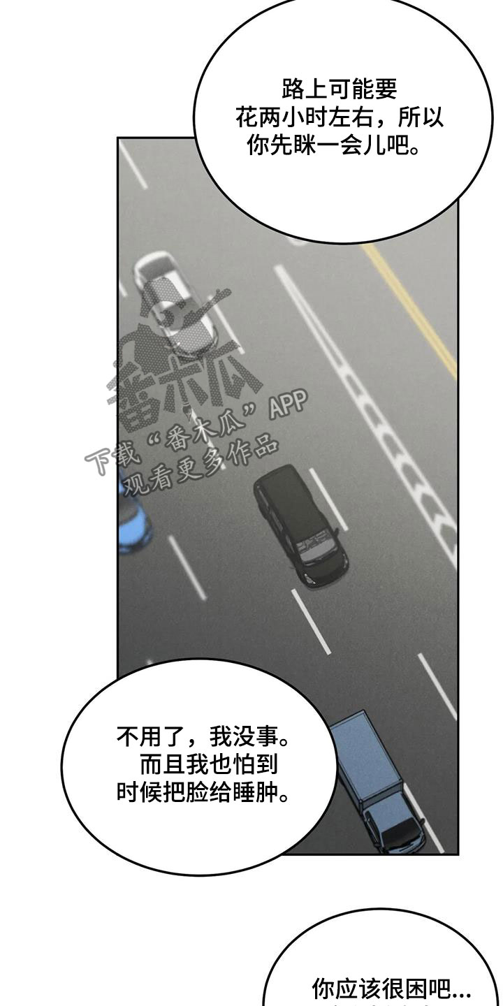 第45章：不是你该管的7