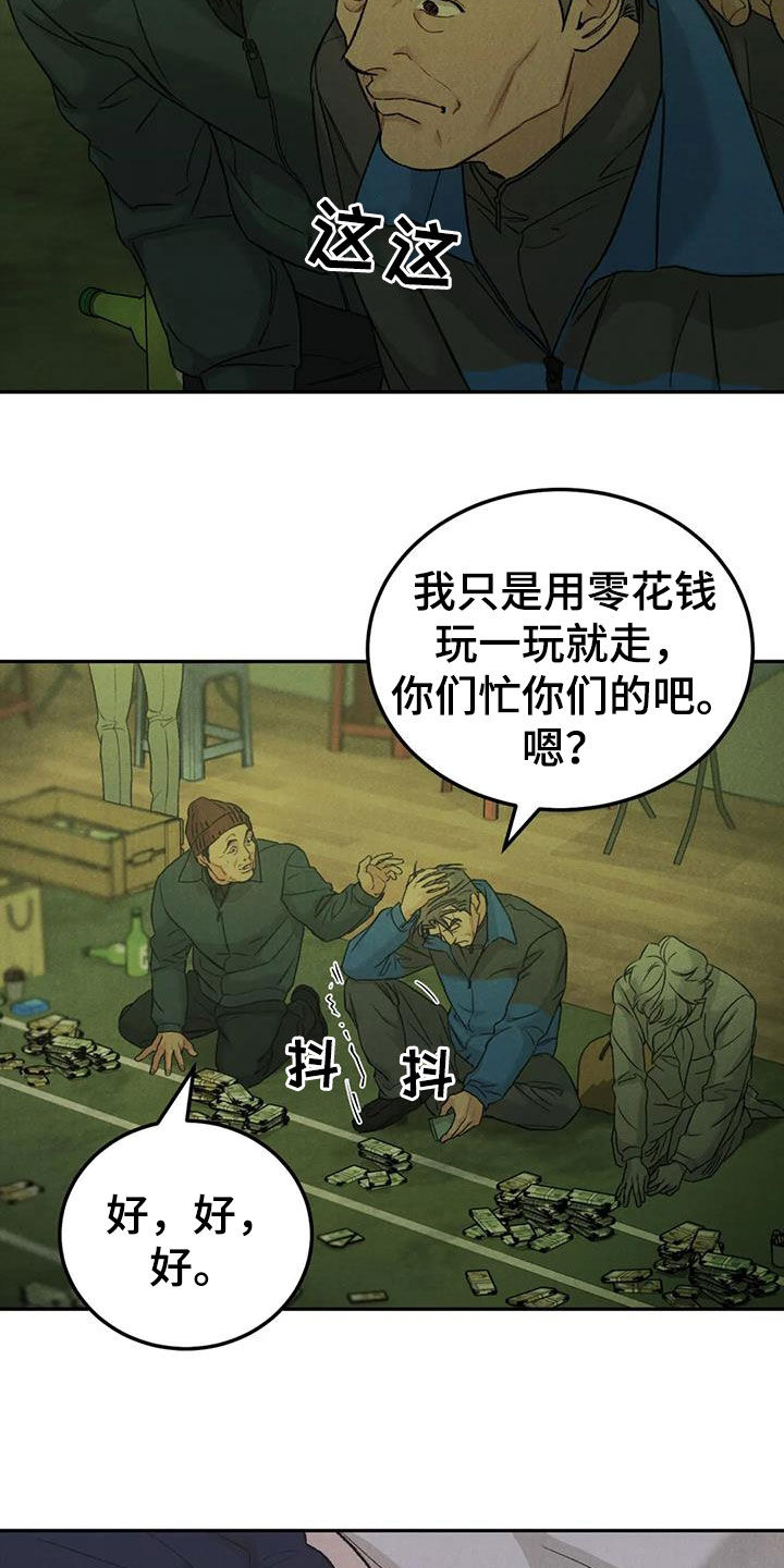 第91章：【第二季】拖延24