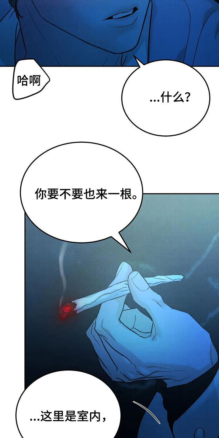 第104章：【第二季】神志不清2