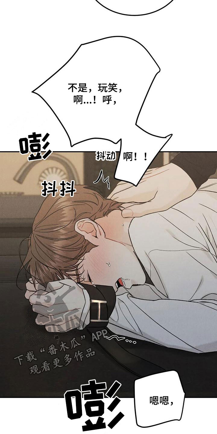 第98章：【第二季】对你负责22