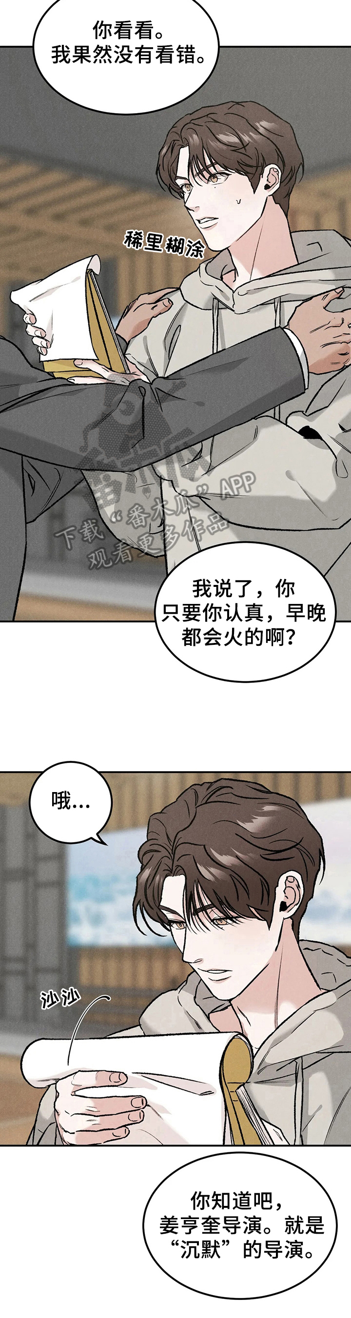 第8章：生气5
